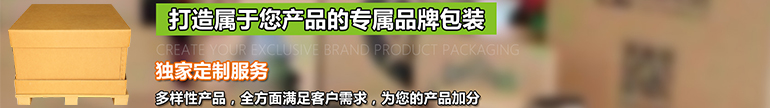 箱博士為您提供危險品紙箱定制服務